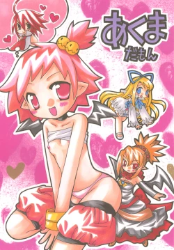 Page 1 of Akuma Damon