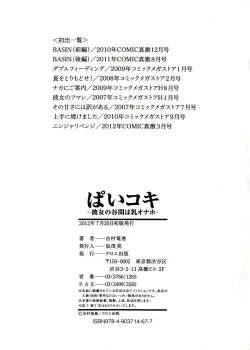 Page 24 of Ninja Revenge