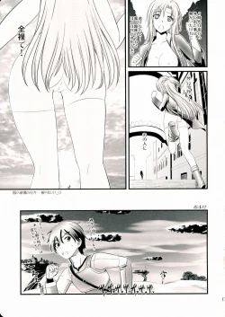 Page 17 of Beyond The Virtual Orgasm