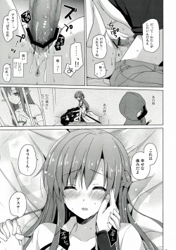 Page 15 of Virgem Segunda