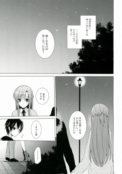 Page 3 of Virgem Segunda