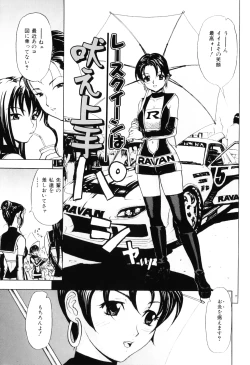 Page 109 of Ecchi OL Ura Jouji