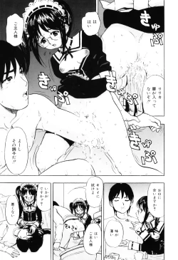 Page 121 of Ecchi OL Ura Jouji