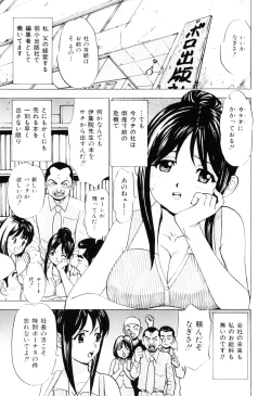 Page 129 of Ecchi OL Ura Jouji