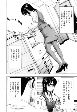 Page 12 of Ecchi OL Ura Jouji