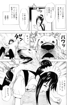 Page 131 of Ecchi OL Ura Jouji