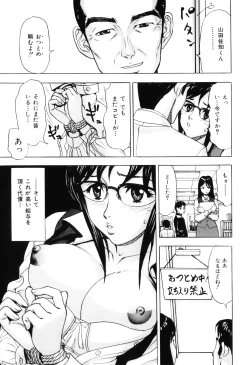 Page 13 of Ecchi OL Ura Jouji