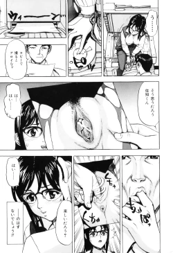Page 15 of Ecchi OL Ura Jouji