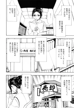 Page 32 of Ecchi OL Ura Jouji