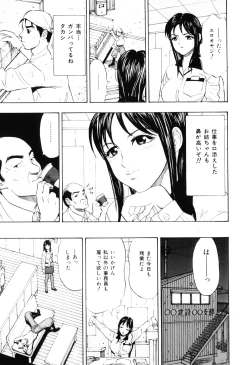 Page 53 of Ecchi OL Ura Jouji