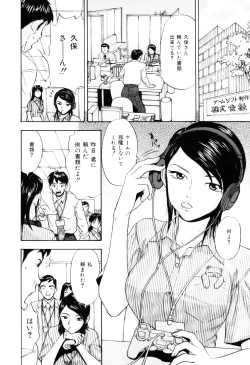 Page 70 of Ecchi OL Ura Jouji