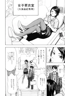 Page 72 of Ecchi OL Ura Jouji