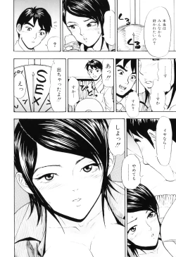 Page 82 of Ecchi OL Ura Jouji