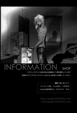 Page 46 of Izaya Choukyou | BREAKING IZAYA