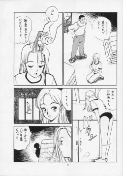 Page 10 of The Taiiku Souko no Onna Neuroleptica Hard Quality Series