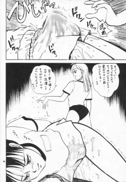 Page 15 of The Taiiku Souko no Onna Neuroleptica Hard Quality Series