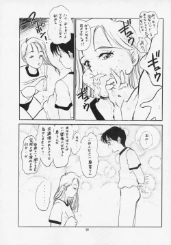Page 34 of The Taiiku Souko no Onna Neuroleptica Hard Quality Series