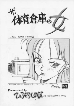 Page 4 of The Taiiku Souko no Onna Neuroleptica Hard Quality Series