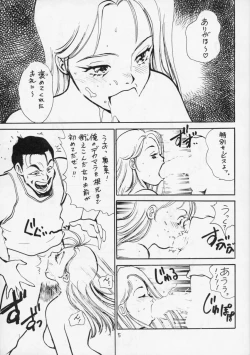 Page 6 of The Taiiku Souko no Onna Neuroleptica Hard Quality Series
