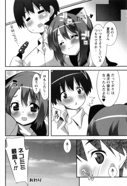 Page 104 of Hatsujoukitachi