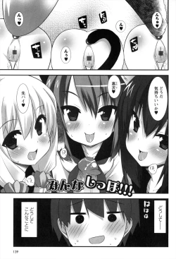 Page 137 of Hatsujoukitachi