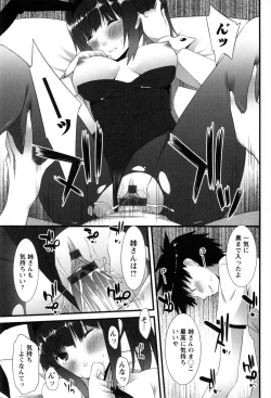 Page 213 of Hatsujoukitachi