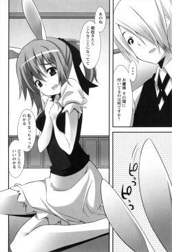 Page 220 of Hatsujoukitachi