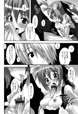 Page 226 of Hatsujoukitachi