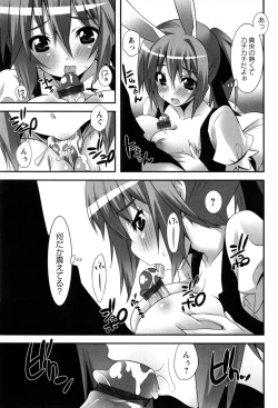 Page 227 of Hatsujoukitachi