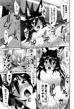 Page 239 of Hatsujoukitachi