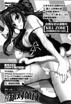 Page 243 of Hatsujoukitachi