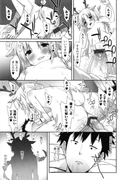 Page 51 of Hatsujoukitachi