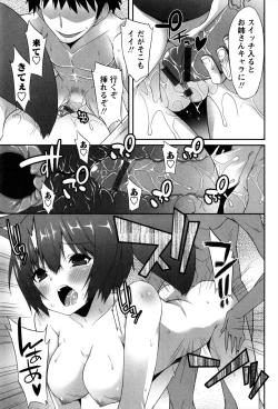 Page 65 of Hatsujoukitachi