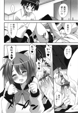 Page 98 of Hatsujoukitachi