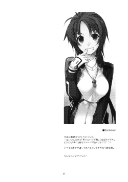 Page 3 of Jokyoushi Ijiri