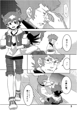 Page 3 of Kibou no Hikari