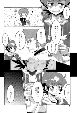 Page 5 of Kibou no Hikari