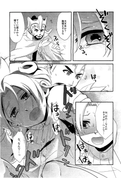 Page 12 of - Library De Koi o Shite