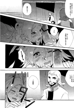 Page 19 of - Library De Koi o Shite