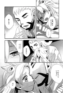 Page 25 of - Library De Koi o Shite