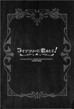 Page 2 of - Library De Koi o Shite