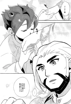 Page 35 of - Library De Koi o Shite