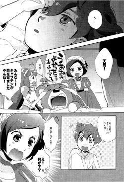 Page 4 of - Library De Koi o Shite