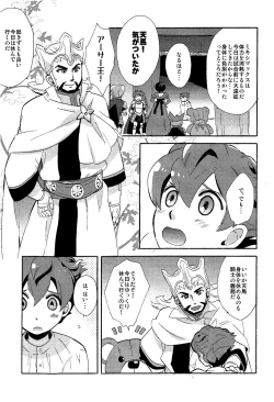 Page 6 of - Library De Koi o Shite