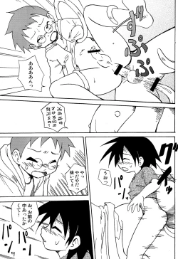 Page 17 of Kaito Shirou - Uchi no Golem