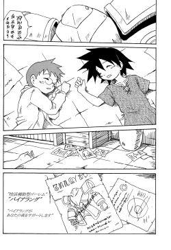 Page 20 of Kaito Shirou - Uchi no Golem