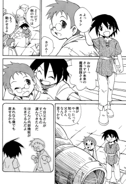 Page 4 of Kaito Shirou - Uchi no Golem