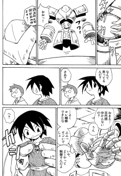 Page 6 of Kaito Shirou - Uchi no Golem