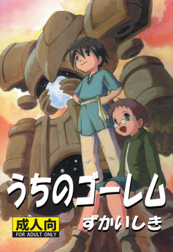 Kaito Shirou - Uchi no Golem
