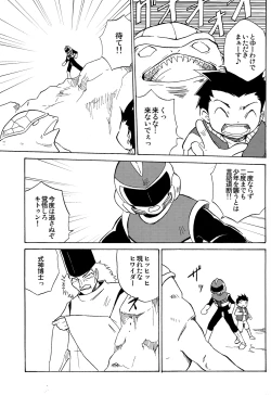 Page 7 of Yume Seisenshi Hiwaidaa